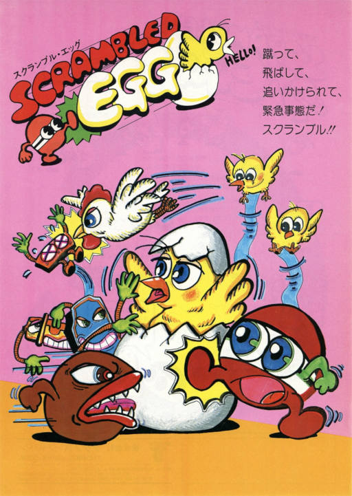 Scrambled Egg Arcade Game Cover